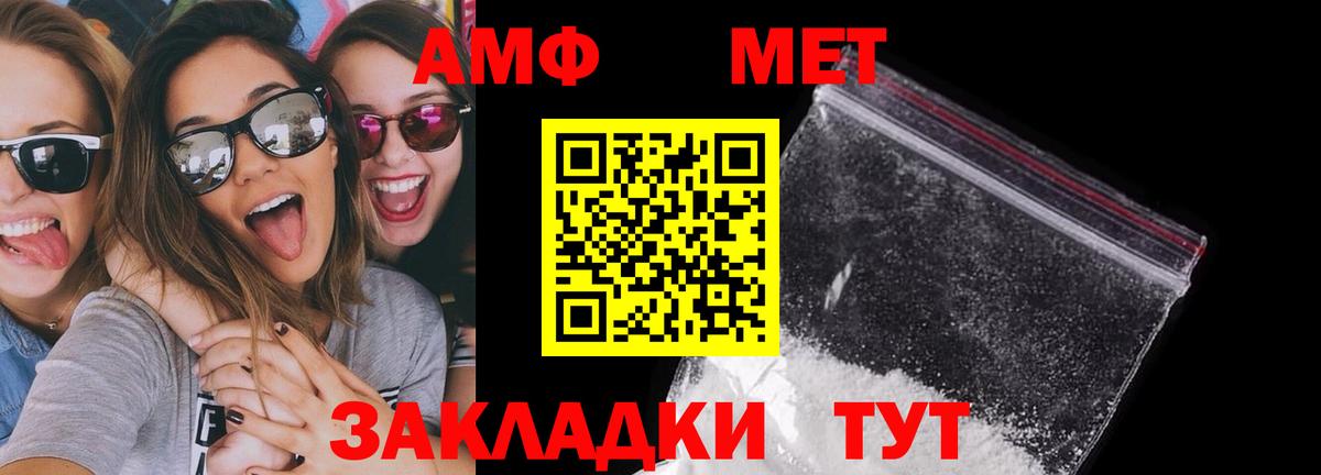 Полевской  АМФЕТАМИН VHQ  Вход с VPN 