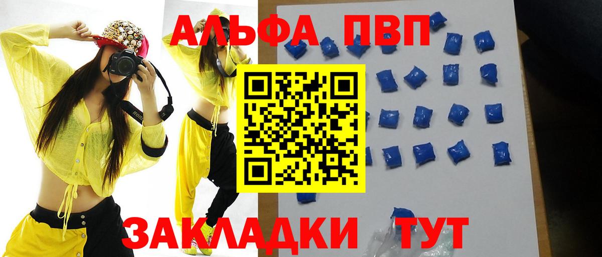 A-PVP VHQ Полевской