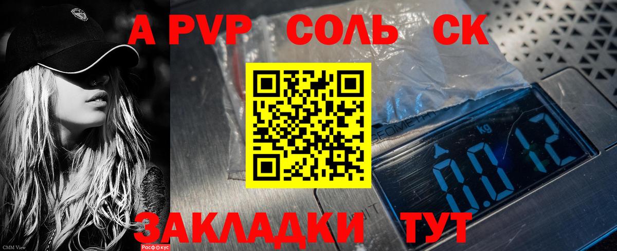 A PVP крисы CK  A PVP крисы CK  APVP  Полевской  Вход с VPN 