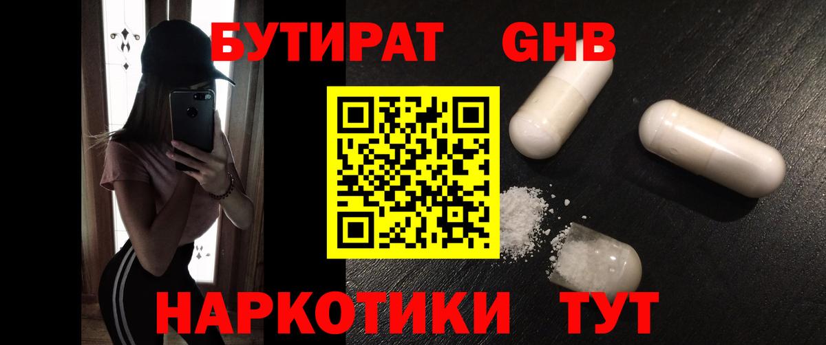 БУТИРАТ оксана  Бутират  Полевской  Вход с VPN 
