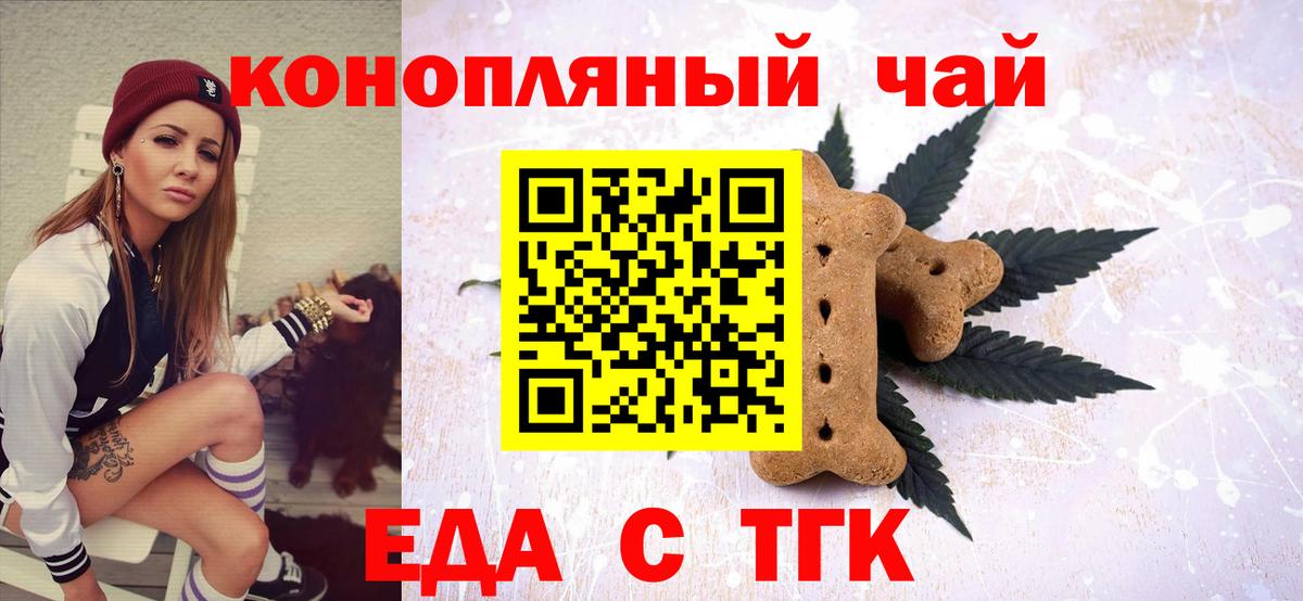 Полевской  Печенье с ТГК марихуана  Вход с VPN 