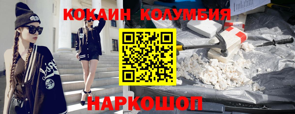 КОКАИН Перу  КОКАИН VHQ  Вход с VPN  Cocaine  Полевской 