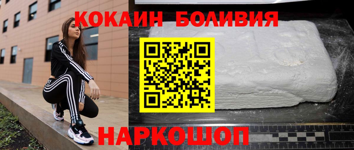 Кокаин 97% Полевской