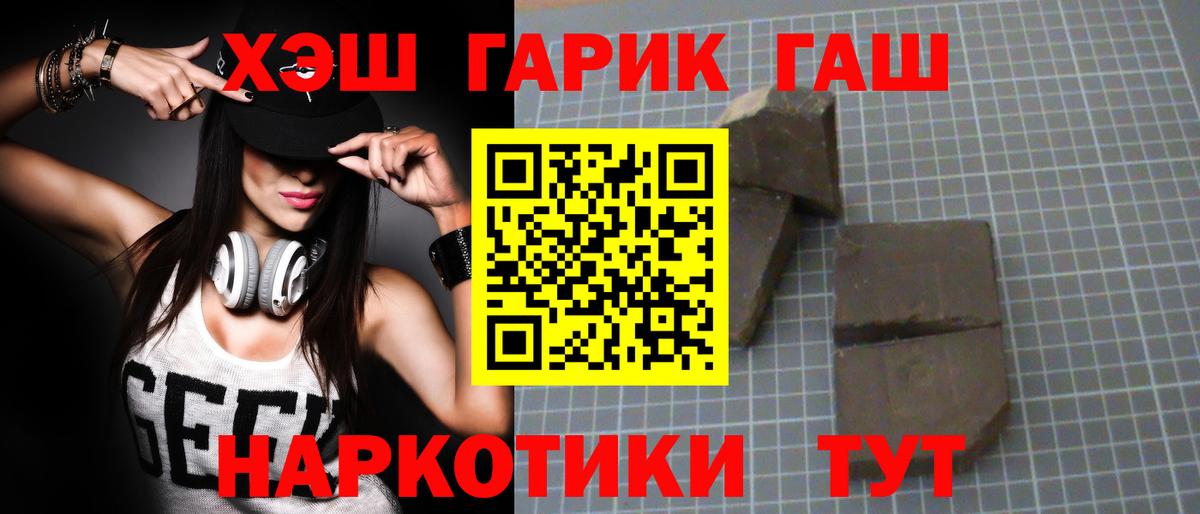 ГАШ  ГАШИШ Cannabis  что такое наркотик  Гашиш убойный  Полевской  Вход с VPN 