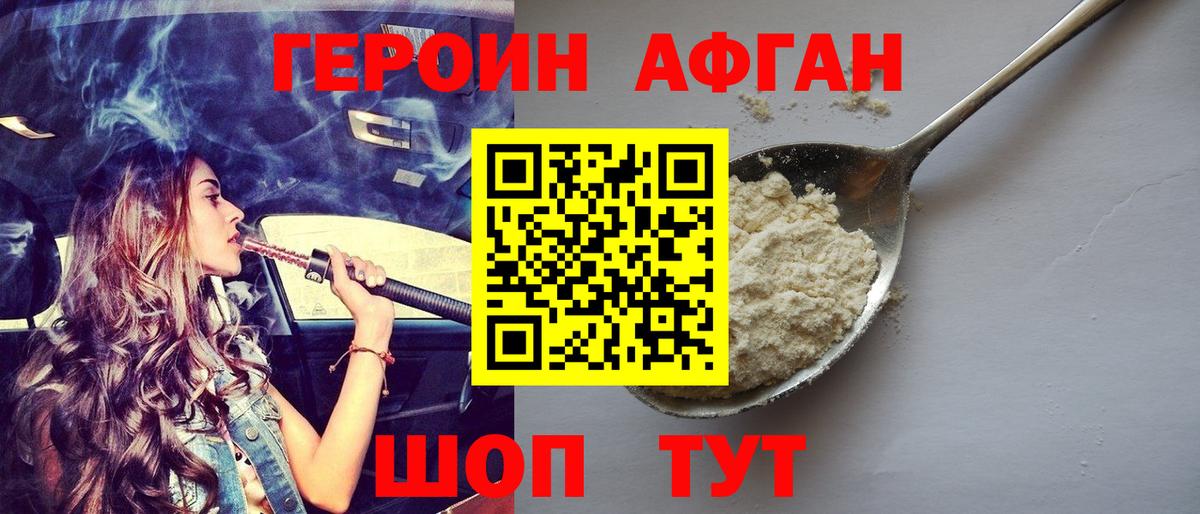 Героин гречка Полевской