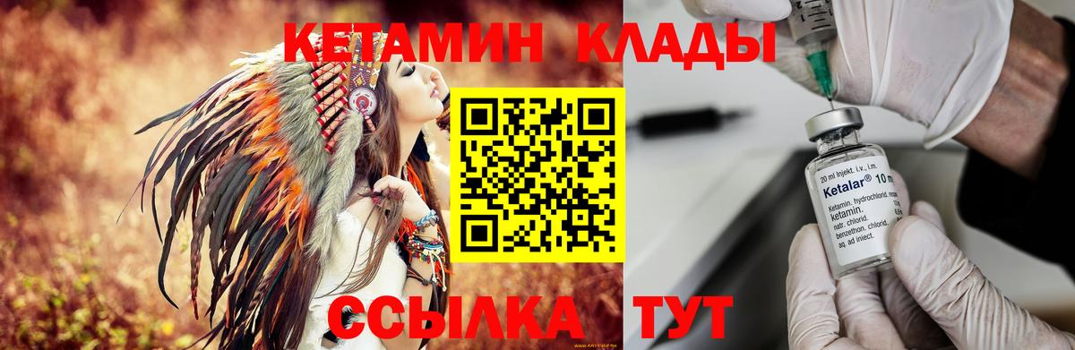 Полевской  КЕТАМИН ketamine  КЕТАМИН ketamine  Вход с VPN 