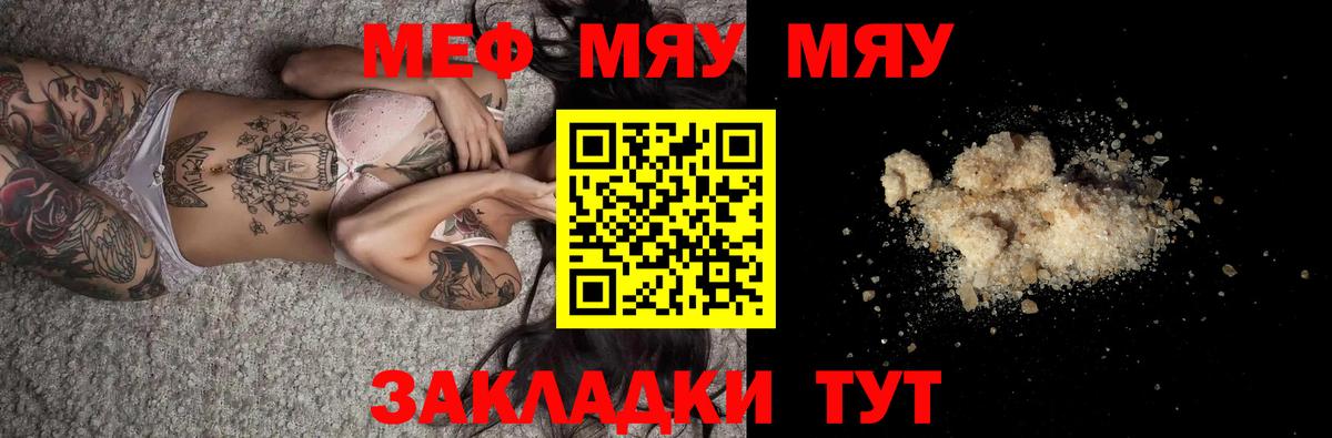 Мефедрон кристаллы  Меф VHQ  как найти наркотики  МЯУ-МЯУ  МЯУ-МЯУ  Полевской  Вход с VPN 