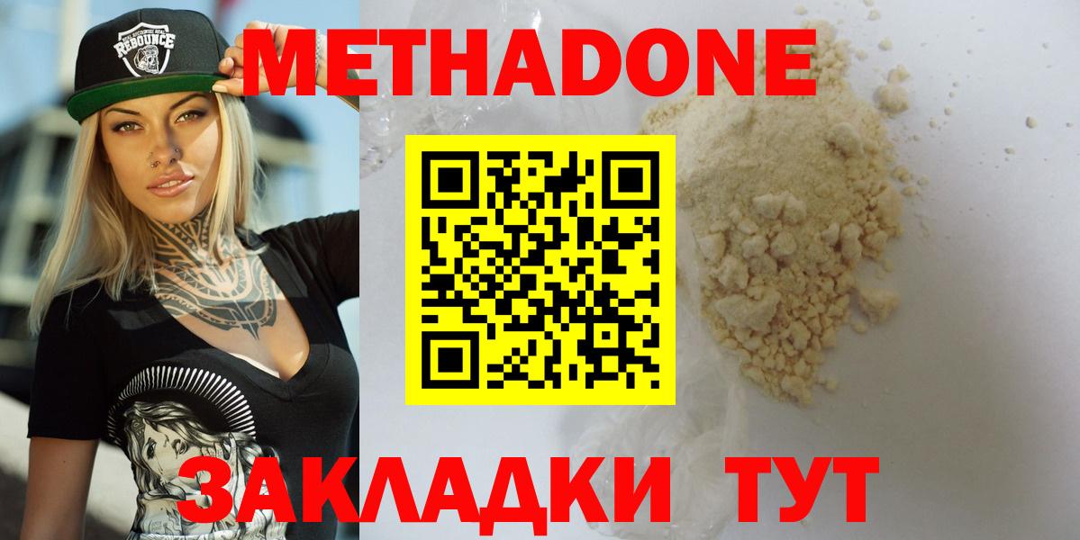 МЕТАДОН мёд Полевской