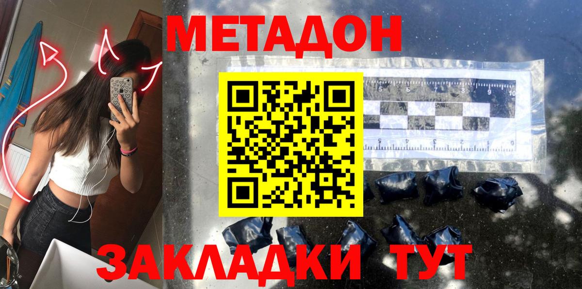 МЕТАДОН кристалл  darknet официальный сайт  Вход с VPN  Полевской  МЕТАДОН белоснежный 