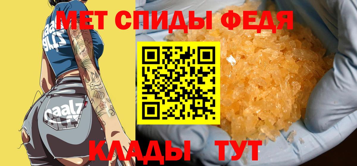 МЕТАМФЕТАМИН Декстрометамфетамин 99.9% Полевской