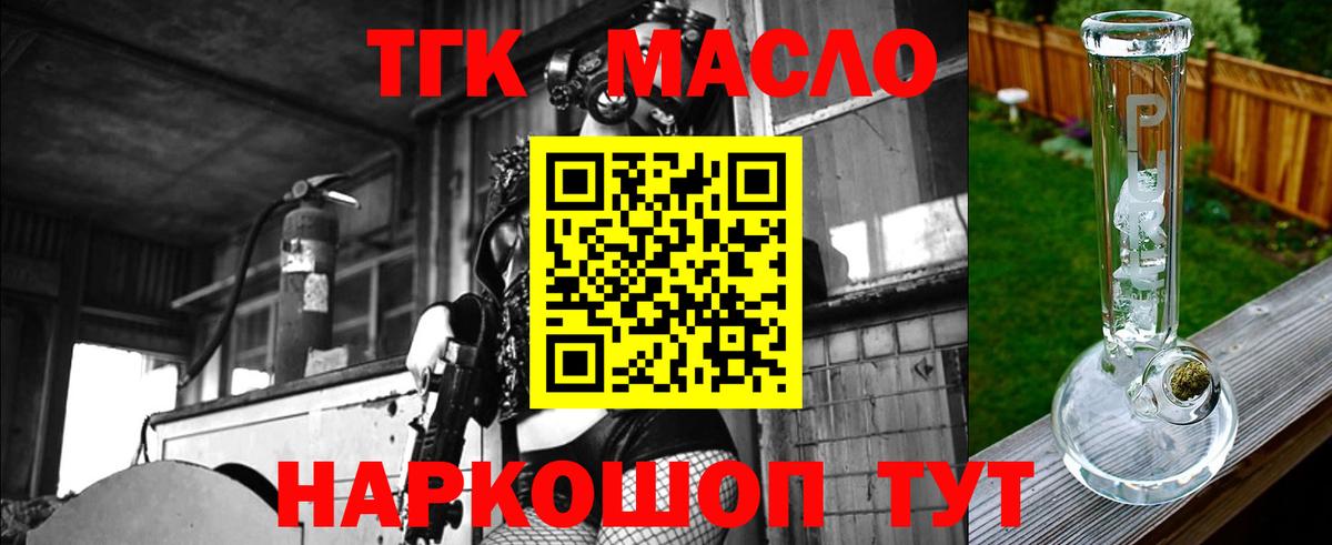 Дистиллят ТГК жижа  Дистиллят ТГК гашишное масло  Вход с VPN  Полевской 