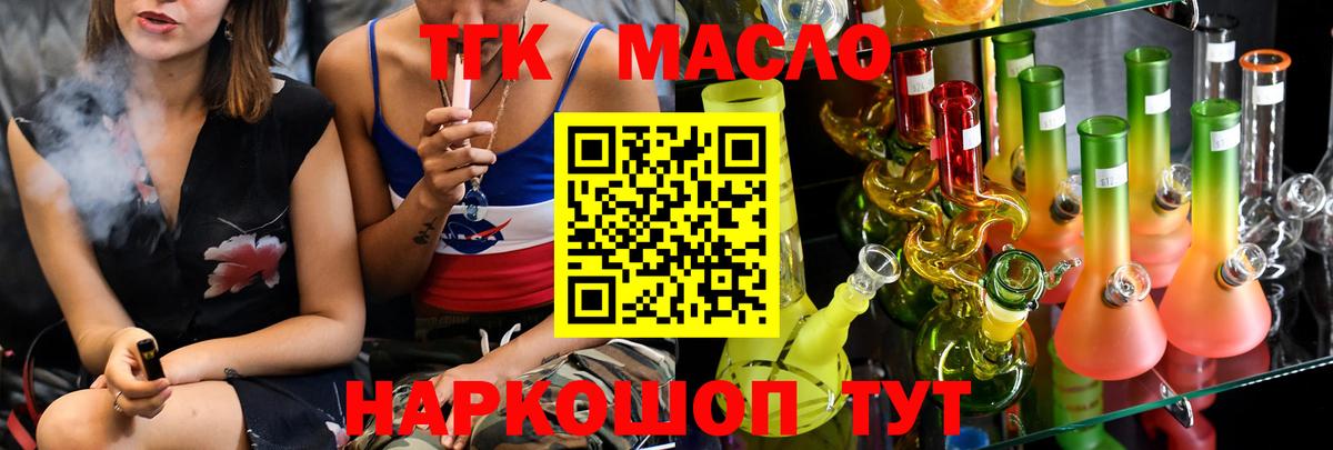 ТГК жижа Полевской